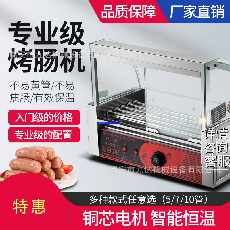 【月销台】商用小型烤肠机全自动烤香肠摆摊迷你火腿肠热狗机图2