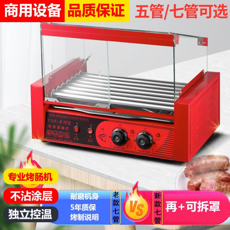 商用烤肠机小型摆摊可拆卸式玻璃罩台式烤香肠家用迷你台湾热狗机