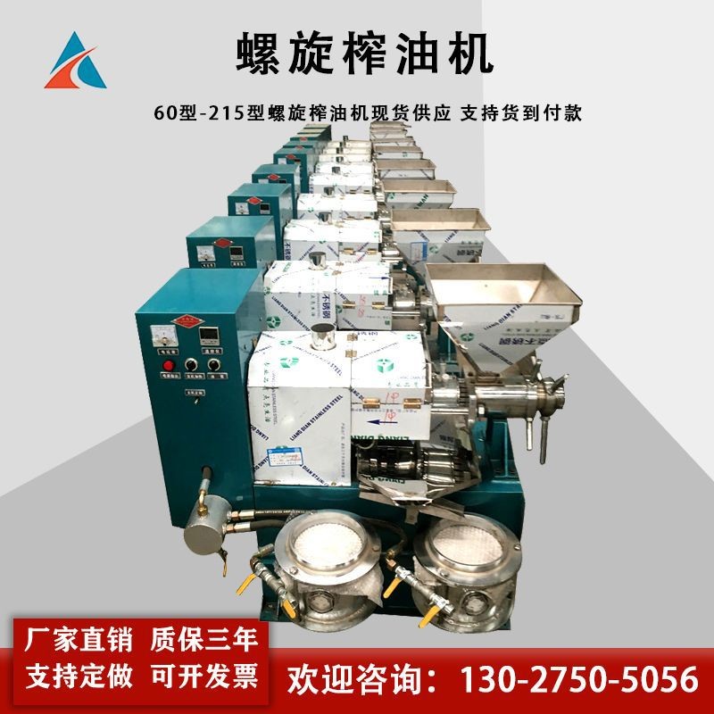 现货优惠冷热双用150型 160型螺旋榨油机图3