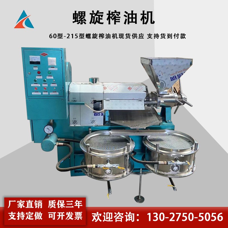 现货优惠冷热双用150型 160型螺旋榨油机图4