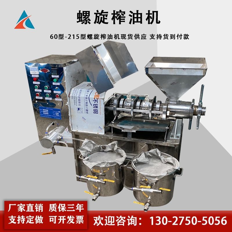 现货优惠冷热双用150型 160型螺旋榨油机图2