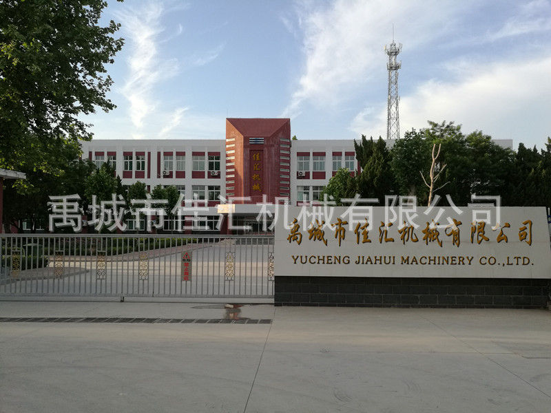 佳汇机械（总公司）_副本
