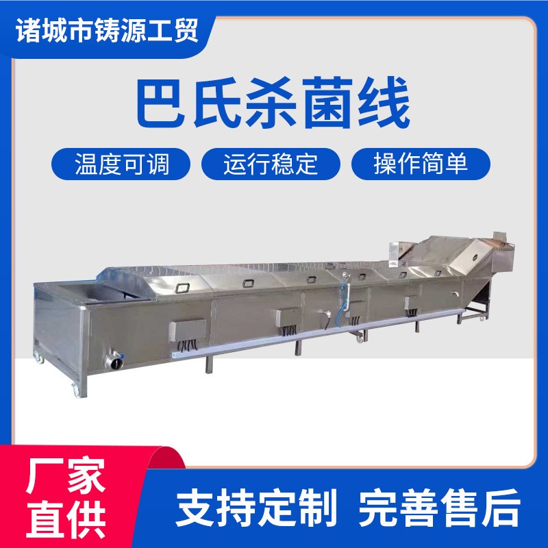 酸菜巴氏杀菌机 辣黄瓜酱菜杀菌设备 芥菜咸菜自动灭菌机图4