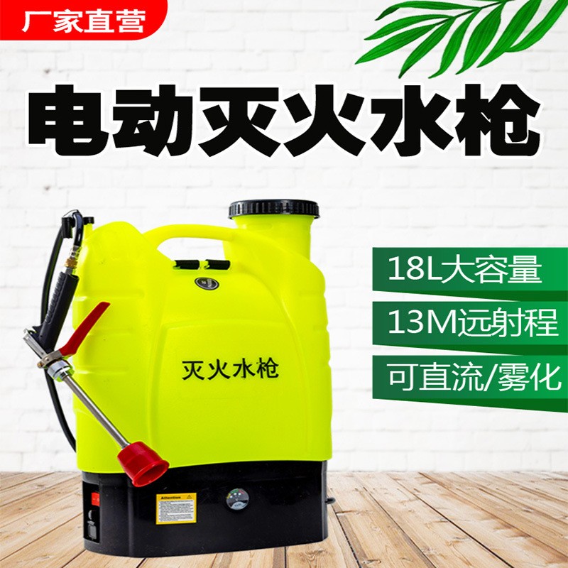 新型电动灭火水枪往复式单兵灭火工具森林消防装备桶20升12V电池