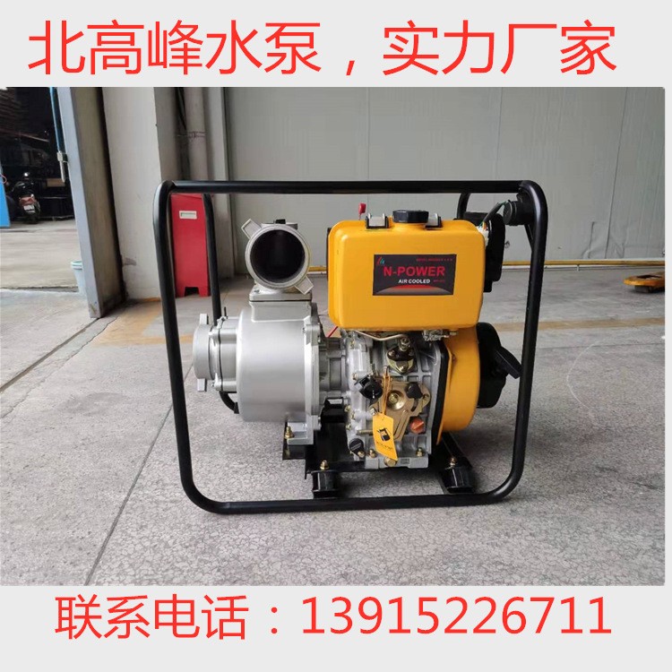 北高峰4寸风冷柴油机水泵