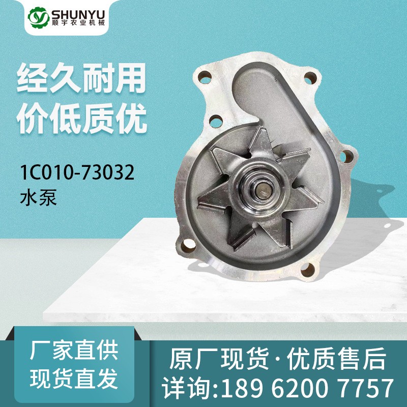 【原厂现货】适用于久保田 M704K 拖拉机 1C010-73032水泵配件图2