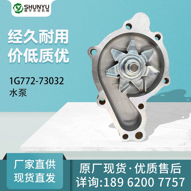 【原厂现货】适用于久保田M704拖拉机1G772-73032水泵配件图3