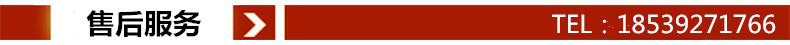售后服务