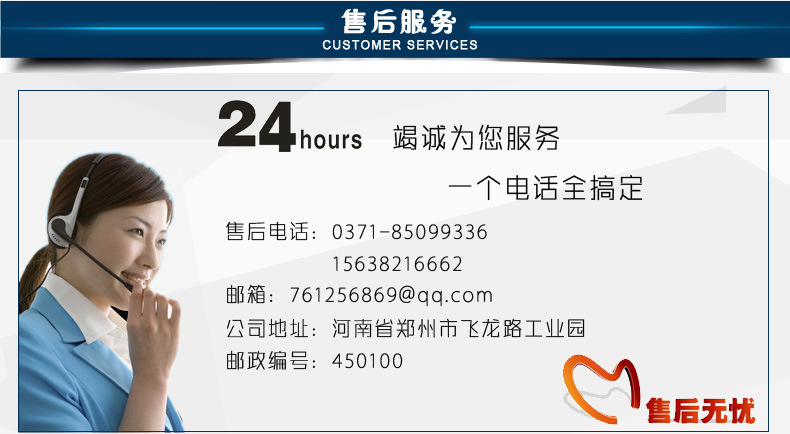 售后服务