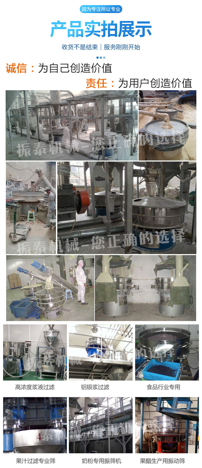 新旋振筛详情页_06