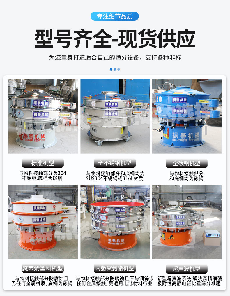 新旋振筛详情页_02