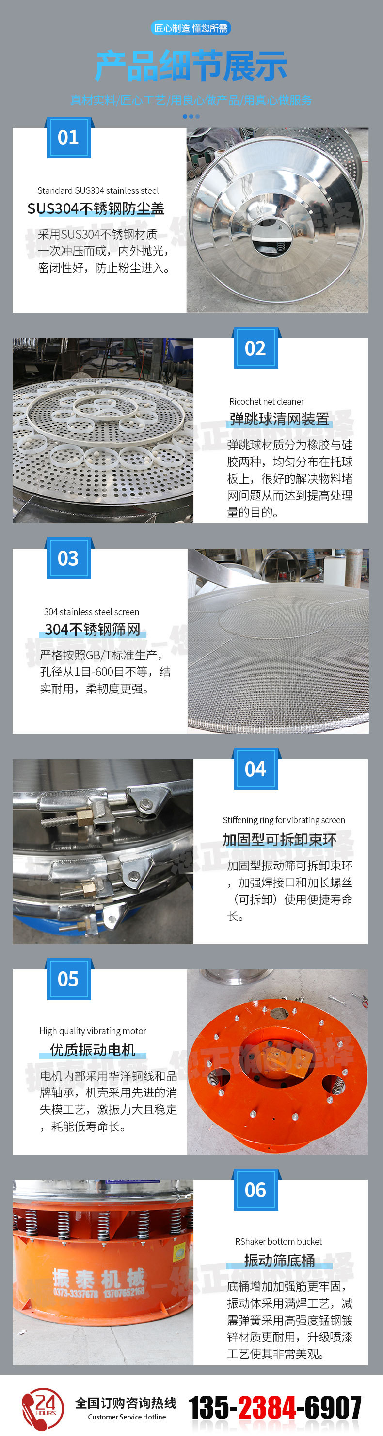 新旋振筛详情页_05