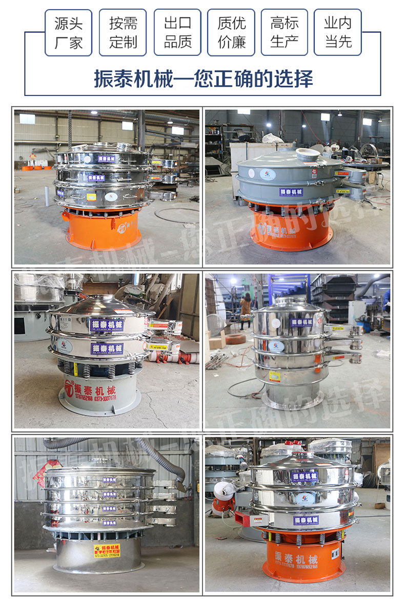 新旋振筛详情页_01