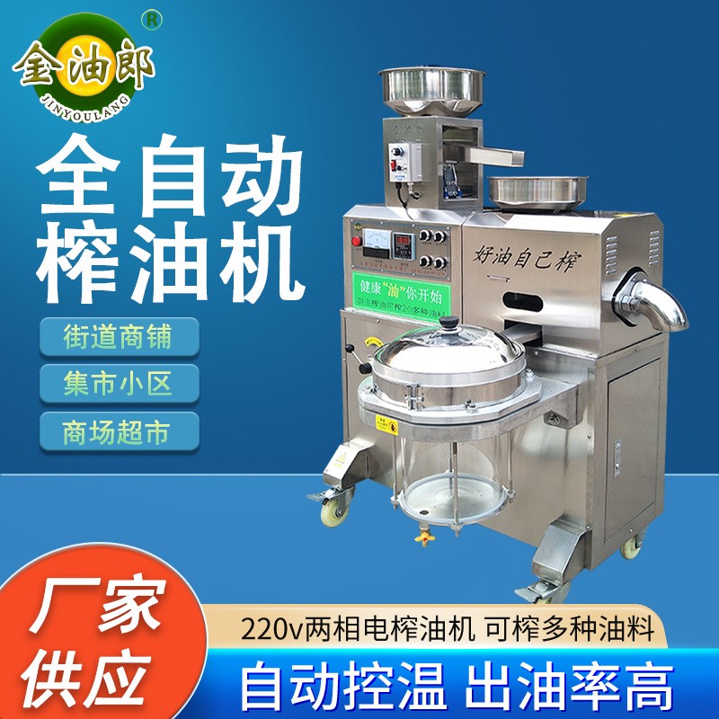 全自动螺旋榨油机 商用中型油坊压榨机 花生大豆油葵茶籽榨油机图3