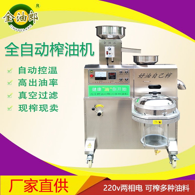 小型商用全自动榨油机芝麻花生食用油加工设备摆摊炸油流动香油机图2