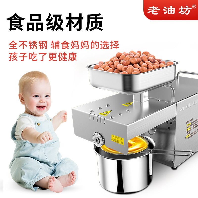 现货全自动家用榨油机中小型家庭智能花生芝麻压油机菜籽炸油机图3