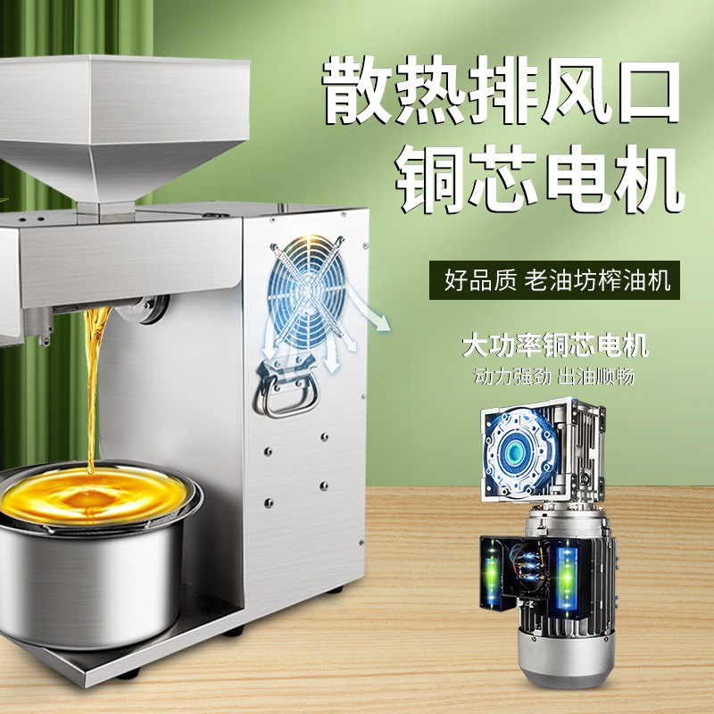 现货供应全自动小型商用榨油机冷热双榨花生亚麻籽食用油榨油机图3