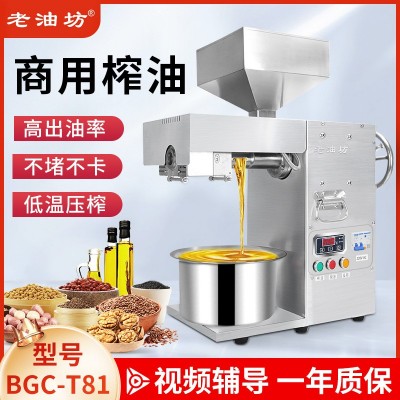 全自动多功能榨油机不锈钢螺旋冷热双榨高效出油餐厅花生油压榨机