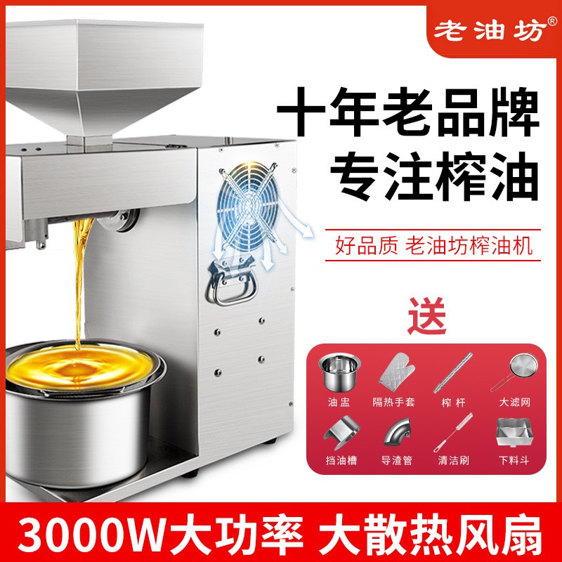 全自动多功能榨油机不锈钢螺旋冷热双榨高效出油餐厅花生油压榨机图2