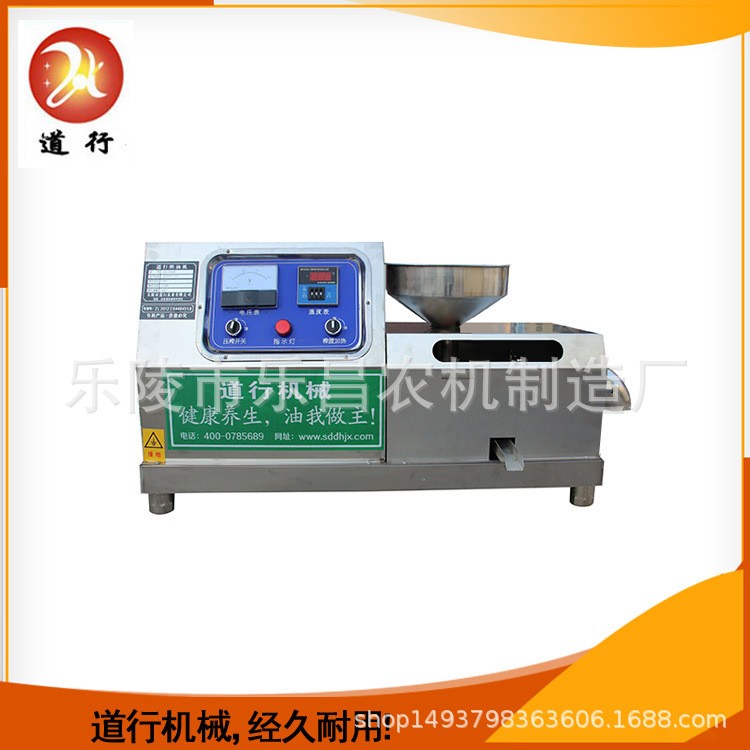 道行牌花生榨油机大型商用菜籽瓜子出油机中型台式油坊芝麻榨油机图2