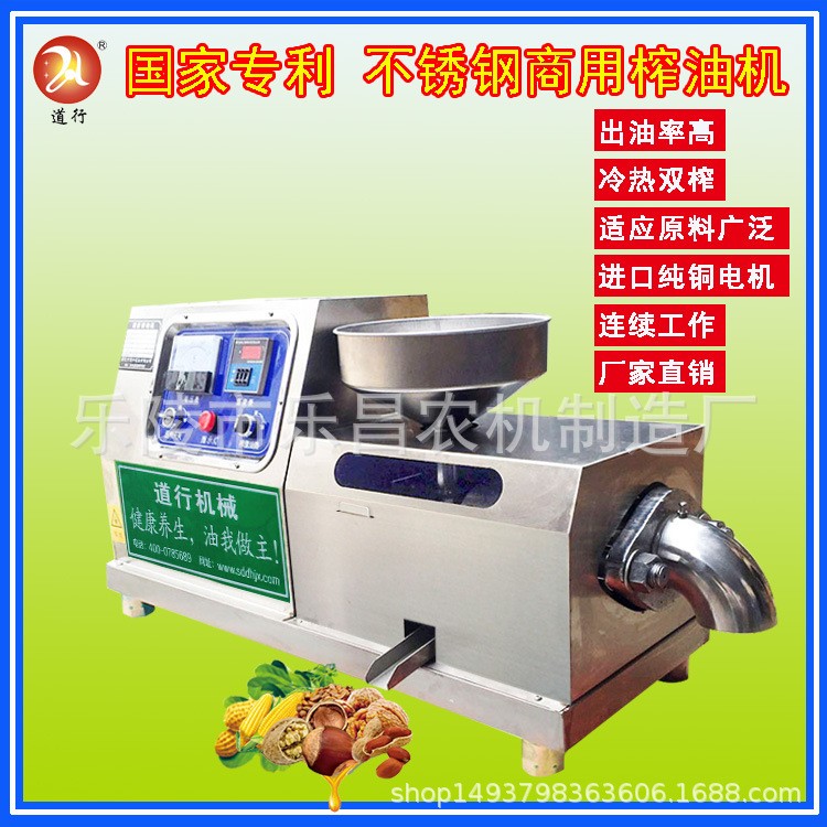 道行牌花生榨油机大型商用菜籽瓜子出油机中型台式油坊芝麻榨油机图3