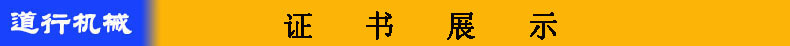 17--页头-证书展示