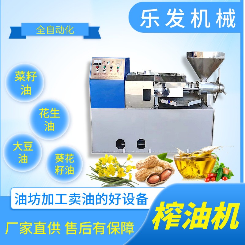 菜籽榨油机商用全自动花生榨油设备生产线110中型油坊螺旋榨油机图3