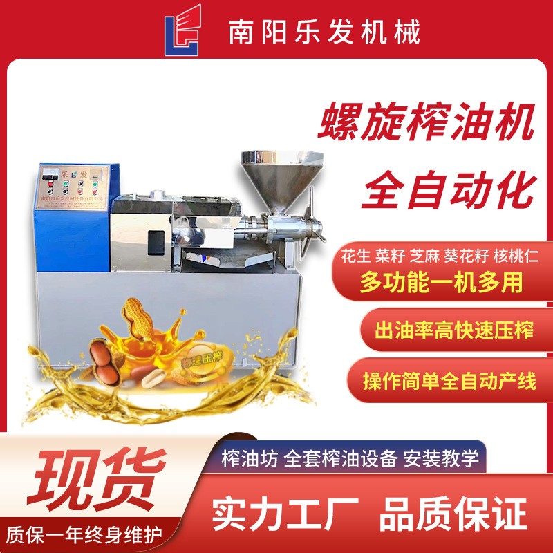 菜籽榨油机商用全自动花生榨油设备生产线110中型油坊螺旋榨油机图2
