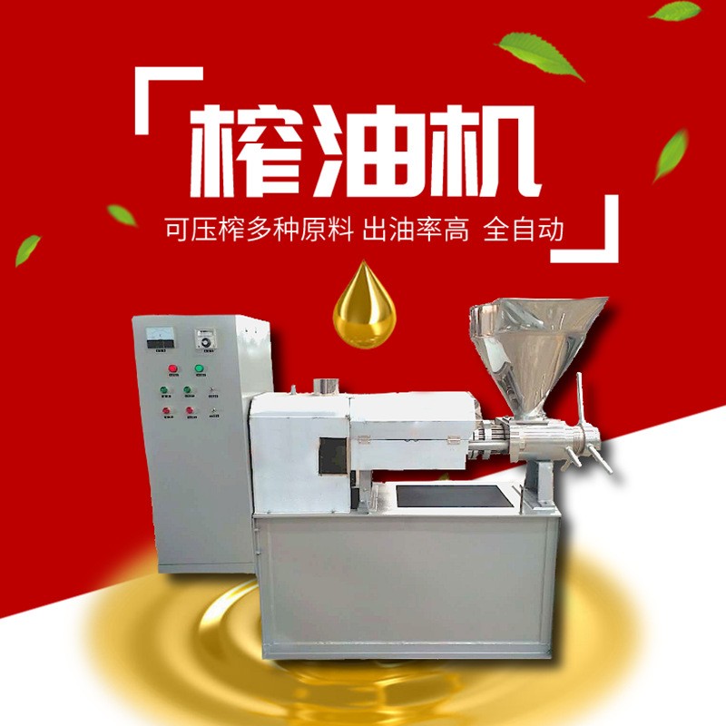 浓香型花生油榨油机商用整套全自动榨油生产线油坊中型螺旋榨油机