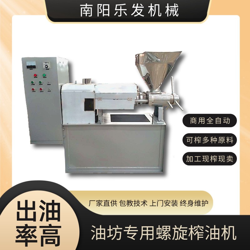 浓香型花生油榨油机商用整套全自动榨油生产线油坊中型螺旋榨油机图2