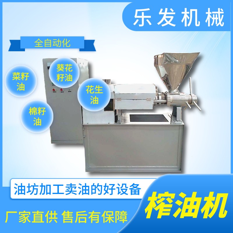 浓香型花生油榨油机商用整套全自动榨油生产线油坊中型螺旋榨油机图3