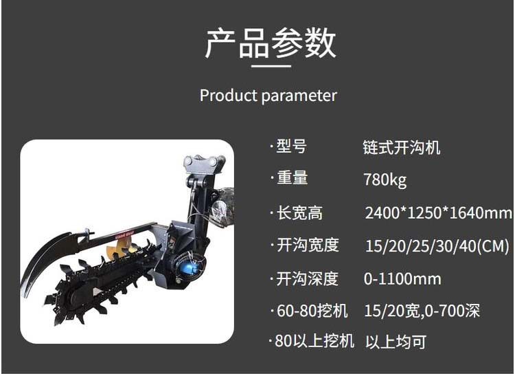 开沟机5