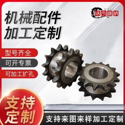 工业输送传动链轮伞轮 联轴器单双排链轮轴承 机械配件传动件