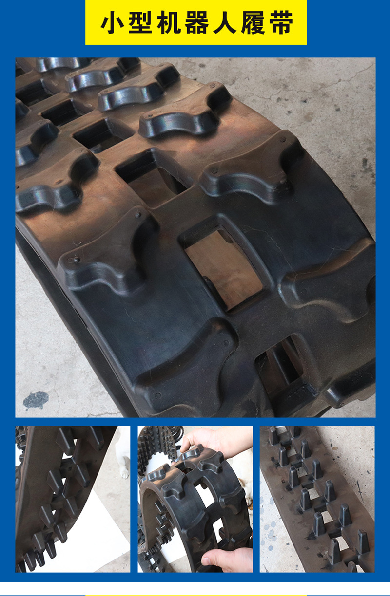 橡胶履带_04.jpg