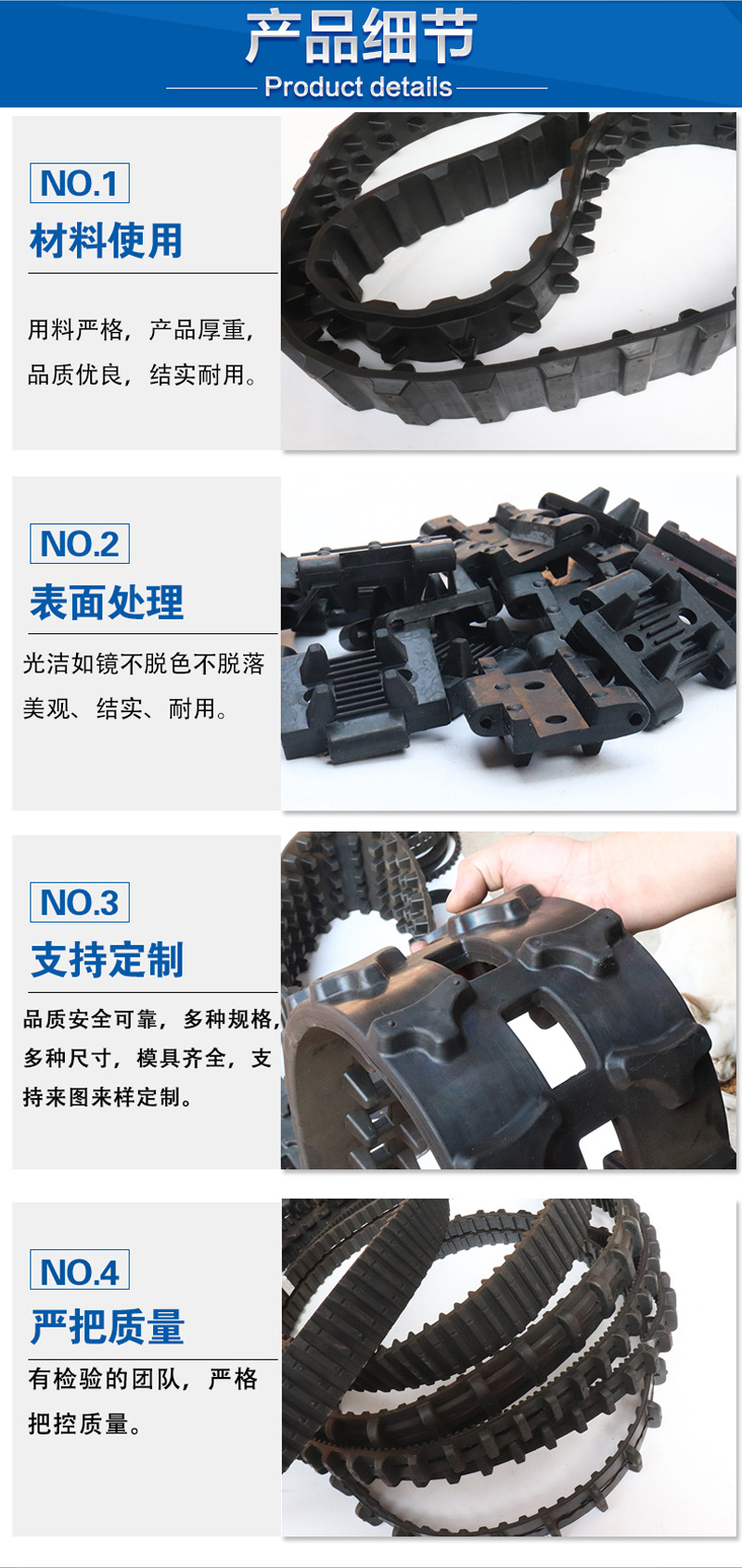 橡胶履带_06.jpg
