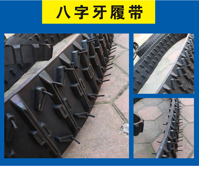 橡胶履带_07.jpg