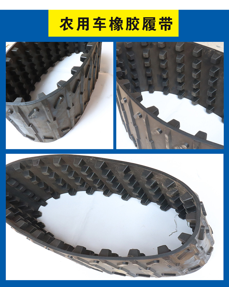 橡胶履带12.jpg