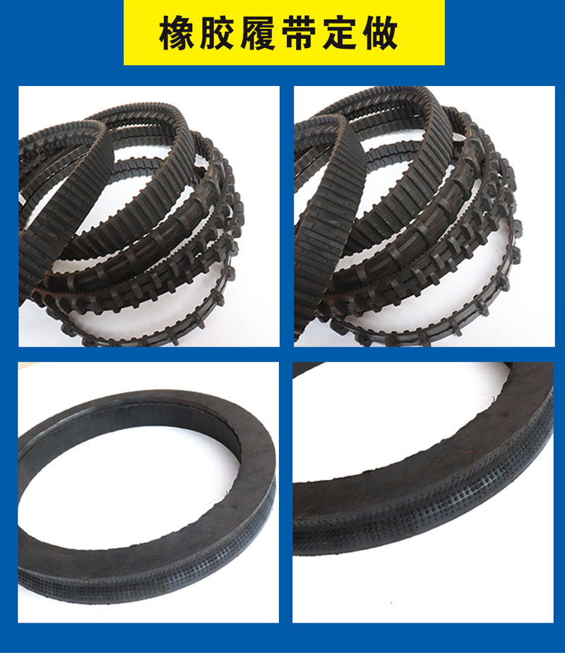 橡胶履带16.jpg