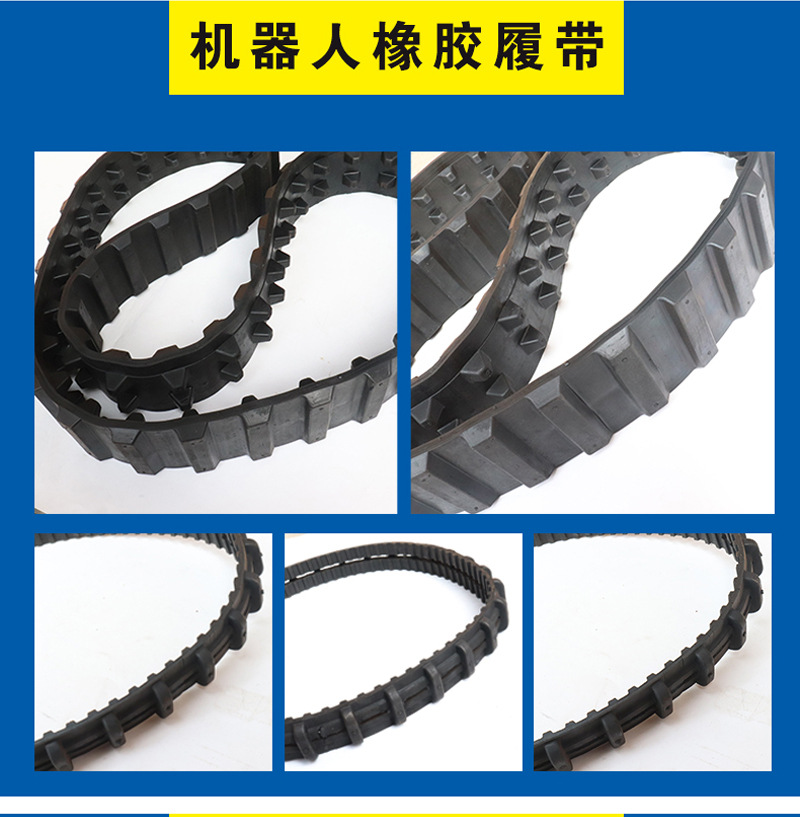 橡胶履带09.jpg