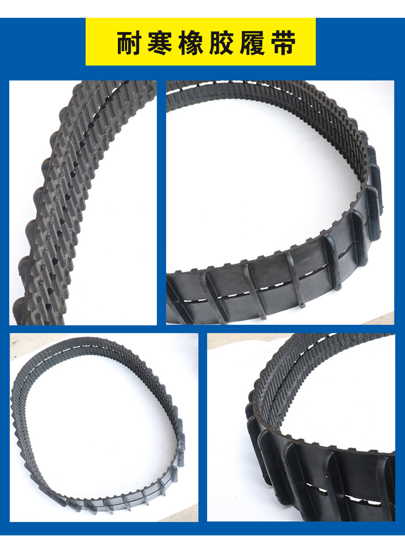 橡胶履带11.jpg