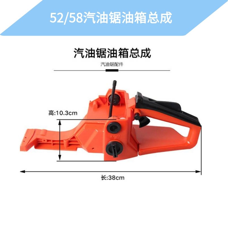 52/58油锯配件油箱总成油箱58汽油锯伐木锯燃油箱手提油箱图5