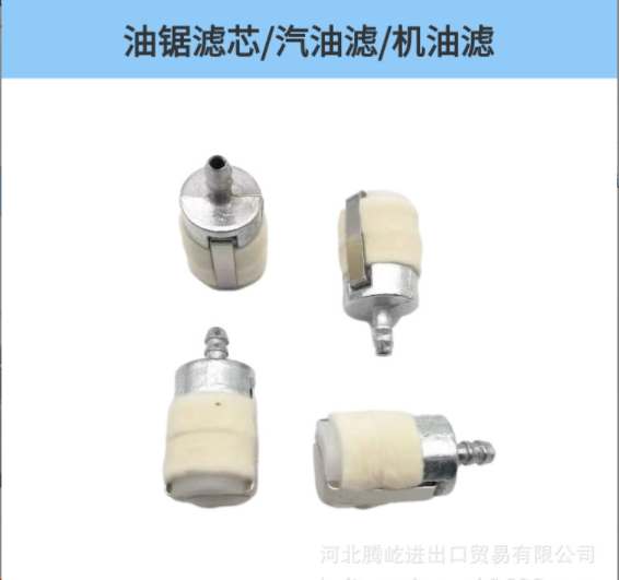 52/58油锯羊毛滤芯汽油锯伐木锯燃油滤汽油过滤器机油滤头过滤网图2
