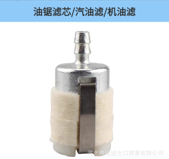 52/58油锯羊毛滤芯汽油锯伐木锯燃油滤汽油过滤器机油滤头过滤网