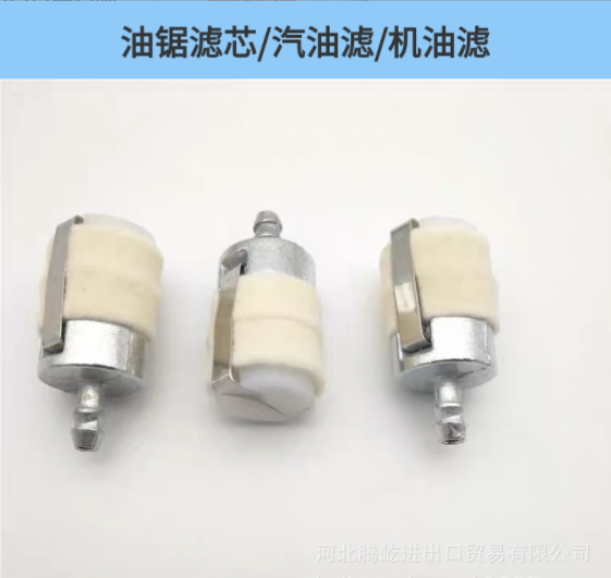 52/58油锯羊毛滤芯汽油锯伐木锯燃油滤汽油过滤器机油滤头过滤网图4