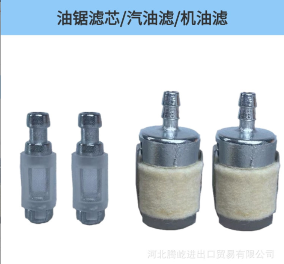 52/58油锯羊毛滤芯汽油锯伐木锯燃油滤汽油过滤器机油滤头过滤网图5