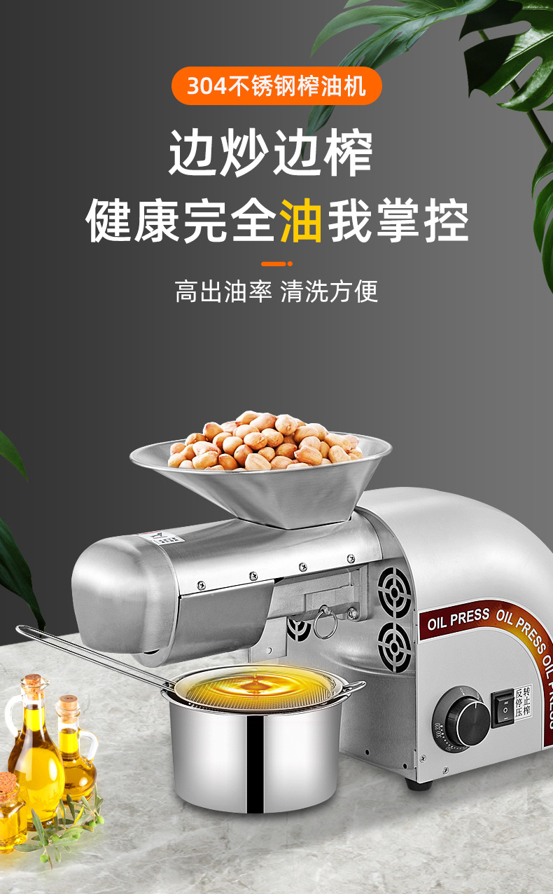 榨油机机械款_r1_c1.jpg