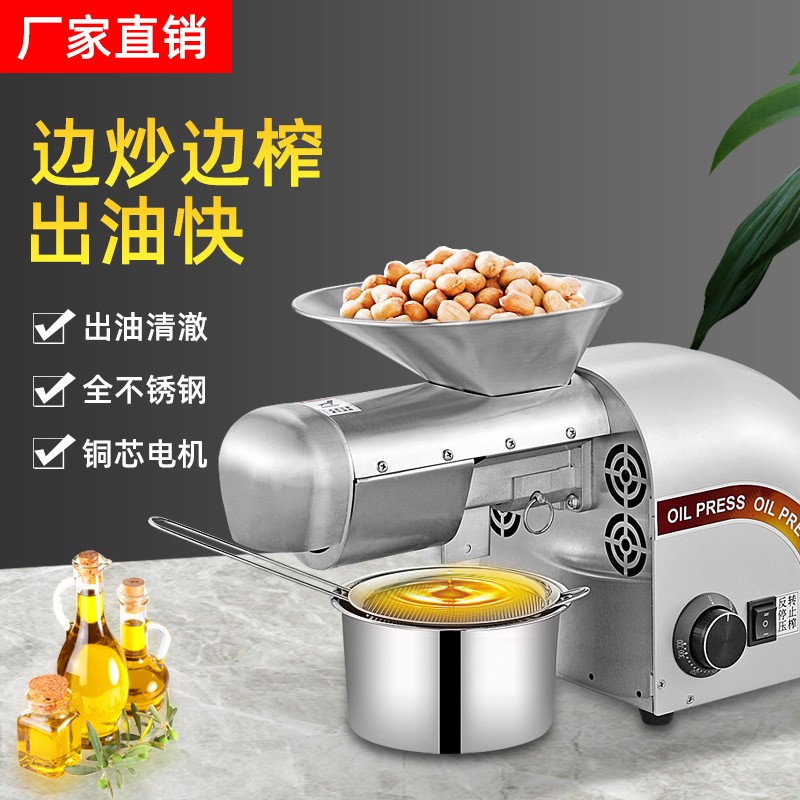 核桃全自动家用商用榨油机不锈钢小型榨油机家用榨油机图4