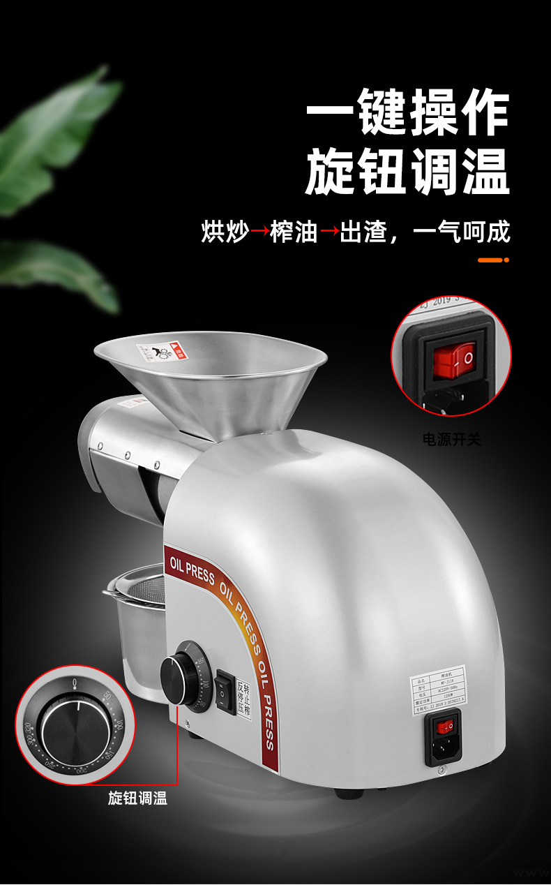 榨油机机械款_r17_c1.jpg