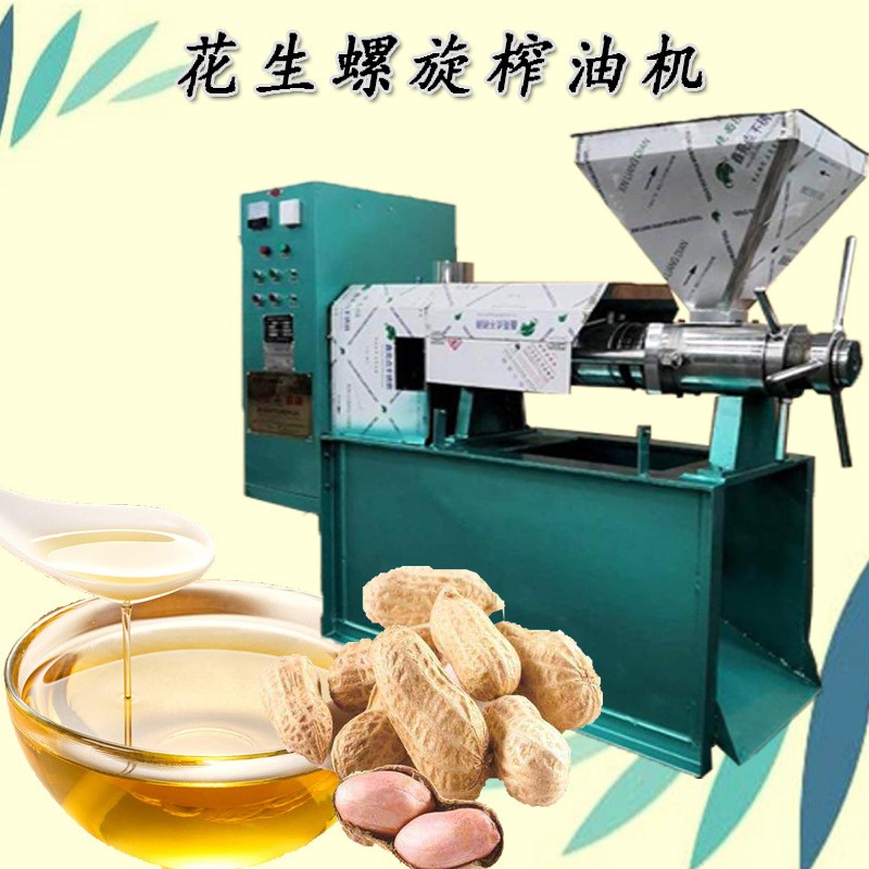 商用中型油坊螺旋榨油机全套生产线70型家用小型花生大豆压榨机