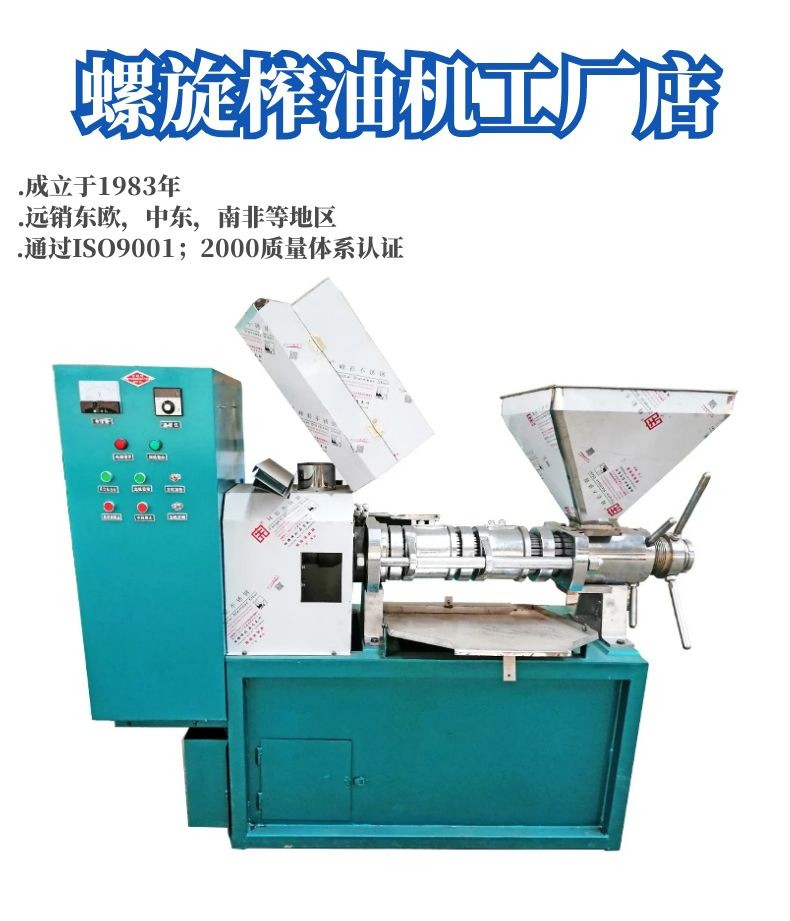 商用全自动大型菜籽花生螺旋榨油机100型油坊用卧式螺旋压油机图2
